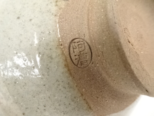 道具 ] - 道具 阿漕窯 福森十浦造 鉄絵菜の花茶碗（共箱） | ネット